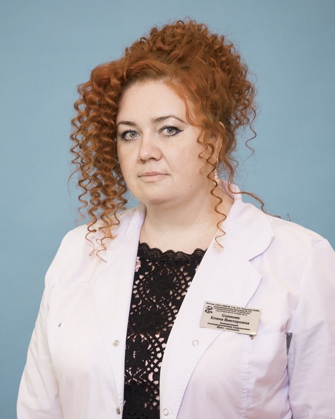 Соляник Елена Викторовна